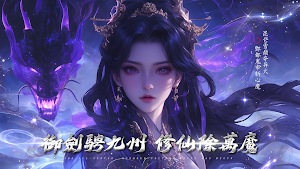 雲夢仙府 Screenshot 0