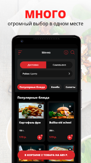 BullkaBurger | Новочеркасск Screenshot 0