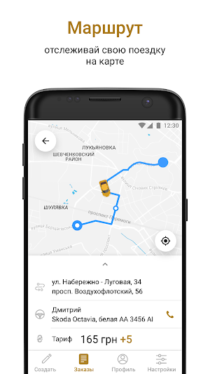 Taxi 723 (mercitaxi) (Kiev) Screenshot 2