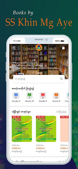 Pyin Nyar Chun Screenshot 0