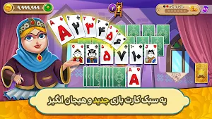 باباشاه Screenshot 2