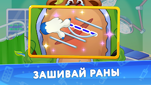 Кот Пломбир: Про больницу Screenshot 3
