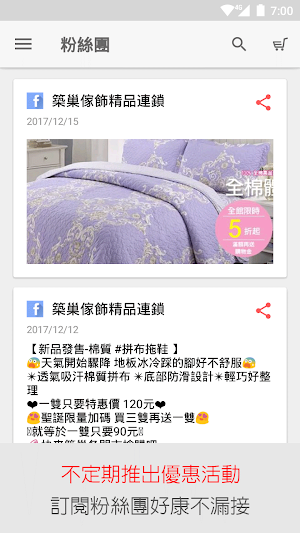 築巢購:健康·居家·時尚新指標 Screenshot 1