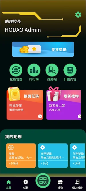 HoDao+ Screenshot 1