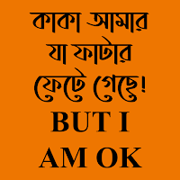 Attitude Caption Bangla