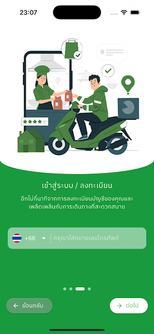 FiGo Merchant Screenshot 1