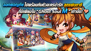 Ghost Soul M Screenshot 0
