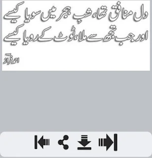 Dard Bhari Udaas Shayari Screenshot 1