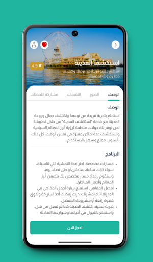 City Live Screenshot 2