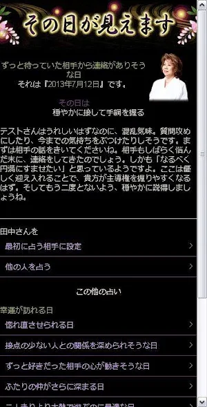 桃玉 最後の神の眼 Screenshot 2