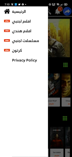 Egybest - ايجي بست Screenshot 2