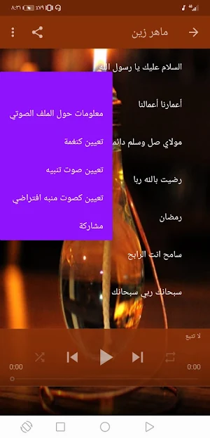100 اناشيد و رنات اسلامية بدون نت | جنة Screenshot 2