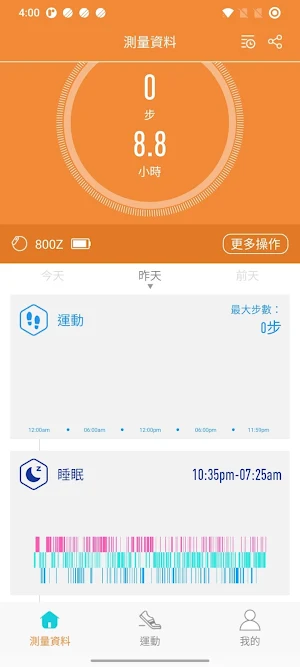 Guider Smart Screenshot 0
