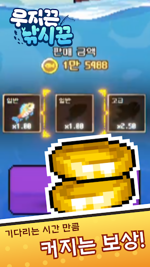 우지끈 낚시꾼 Screenshot 2