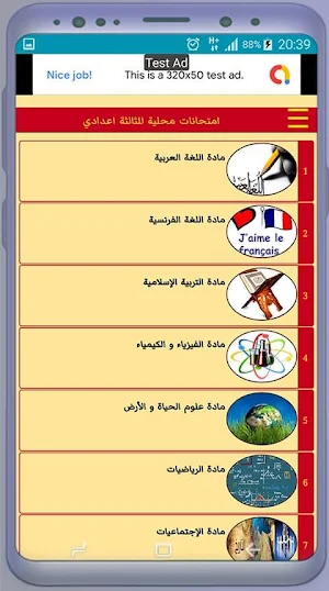 امتحانات محلية للثالثة اعدادي مع التصحيح Screenshot 0