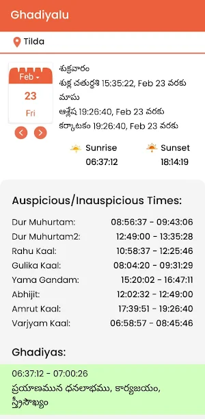 Ghadiyalu Screenshot 3