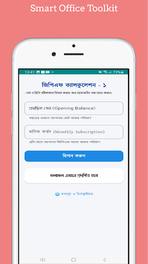 Smart Office Toolkit Screenshot 3