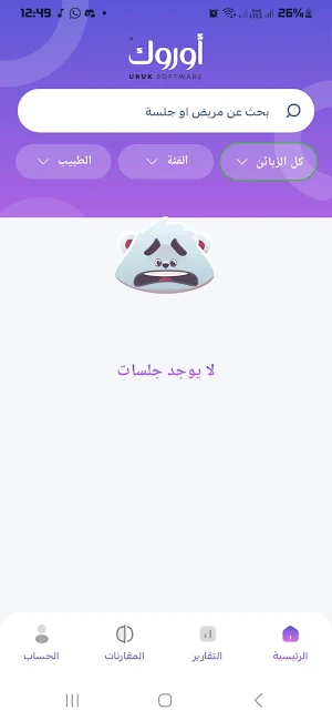 VevaReport Screenshot 0