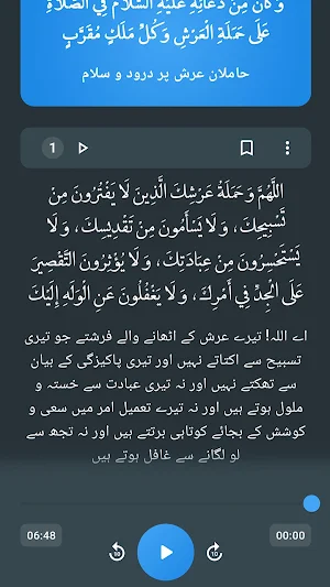 اردو صحیفہ سجادیہ Screenshot 2