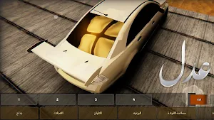 درباوية Screenshot 1
