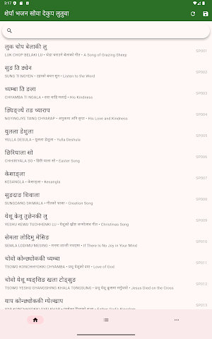 Sherpa Hymnal Screenshot 3