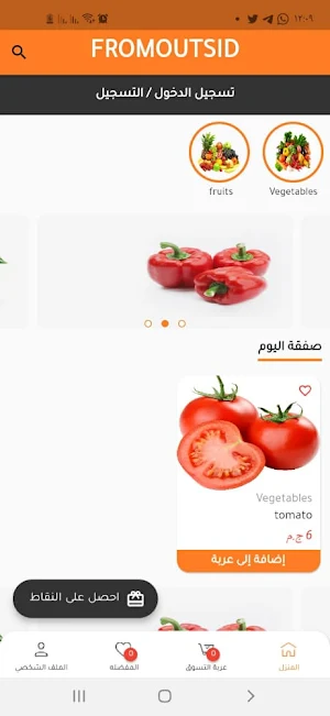 From Outside Screenshot 0