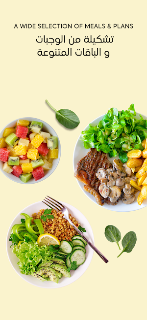 Healthy Taste | الطعم الصحي Screenshot 1