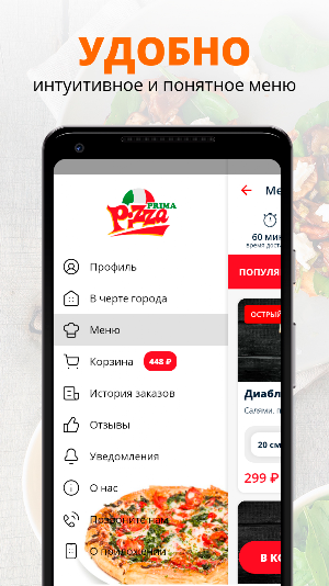 Prima Pizza | Дмитров Screenshot 1