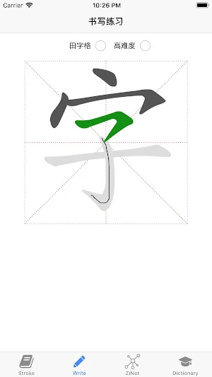 Character Stroke Easy Screenshot 0