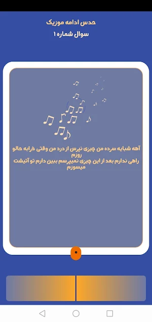 (لیگ و جایزه نقدی) موزیک کرفت Screenshot 0