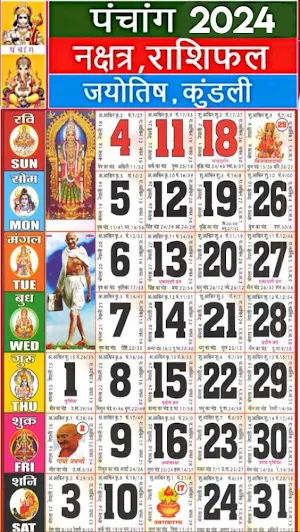 Hindi Panchang Calendar 2024 Screenshot 2