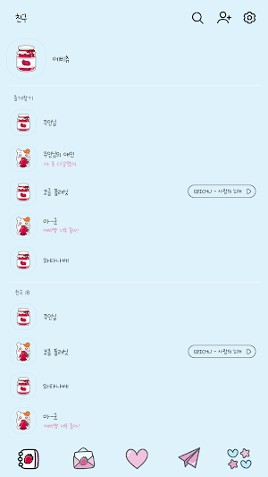 카카오톡 테마 - 에비츄_베리베리츄 Screenshot 1