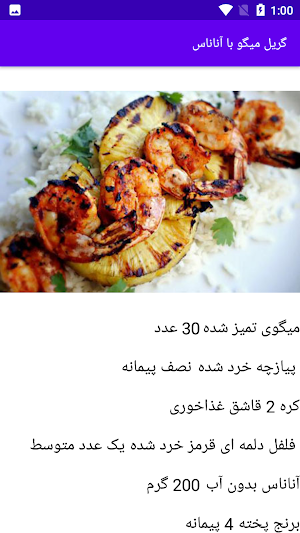 آشپزی تهیه غذاهای دریایی Screenshot 2