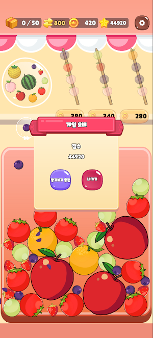 수박 탕후루 Screenshot 3
