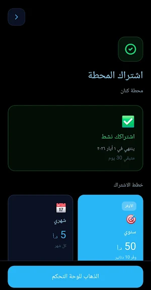 AQUA SYSTEM Screenshot 2