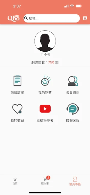 Qbo購物商城 Screenshot 3
