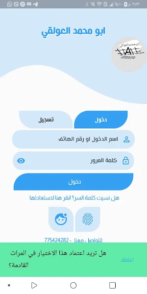 ابو محمد العولقي Screenshot 0