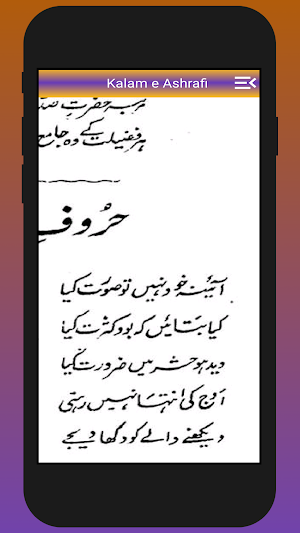 Kalam e Ashrafi Farsh Par Arsh Screenshot 3