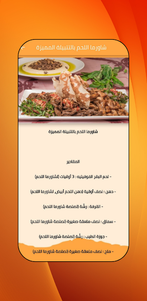 وصفات أم يارا : طبخات سريعة Screenshot 3