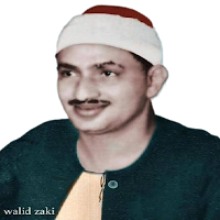 المنشاوي بدون نت نسخة الإذاعة