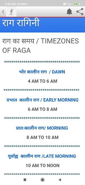 Raga Book Screenshot 1