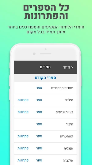 טלמור פסיכומטרי ומתמטיקה Screenshot 3