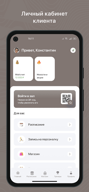 JusFit Screenshot 1