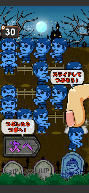 PressZombie Screenshot 1