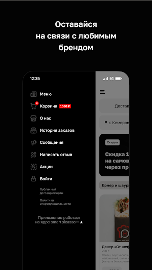 Doner Home Screenshot 3