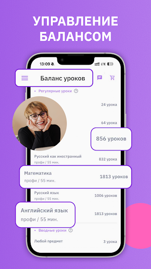 Тетрика — репетиторы для детей Screenshot 2
