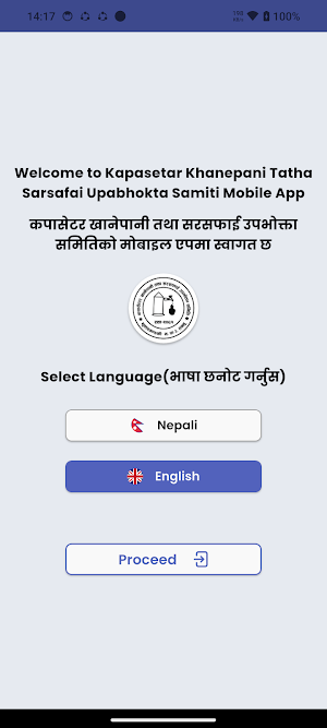 Kapasetar Khanepani Screenshot 1