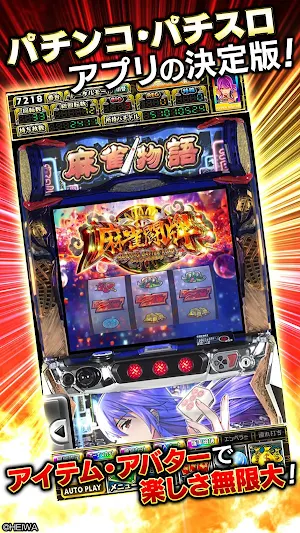 [グリパチ]L麻雀物語 Screenshot 1