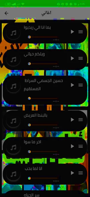 اغاني عربية بدون نت 2023 Screenshot 0