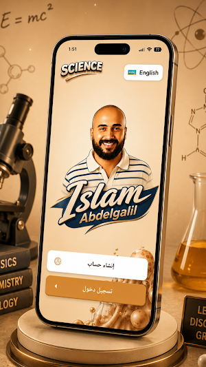 Islam Abdelgalil Screenshot 0
